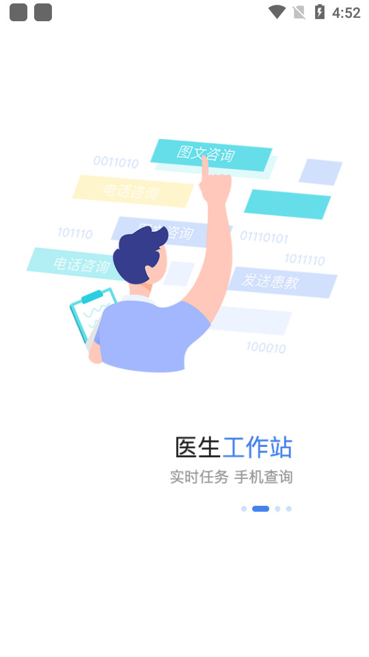 安徽医科大学第二附属医院软件 v3.11.11