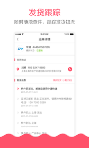 快宝微掌柜 v3.4.6