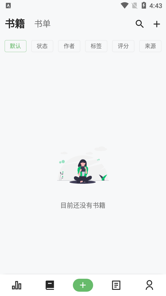 纸间书摘app安卓版 v4.8.5