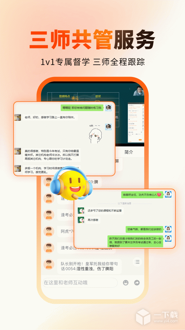 阿虎医考 v9.3.0