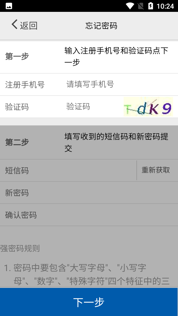 重庆核酸采集app v1.0.9.5.8