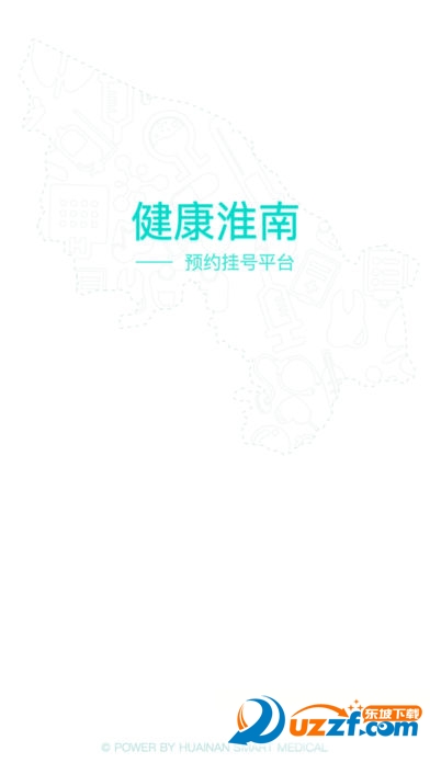 健康淮南app安卓版 v2.4.2