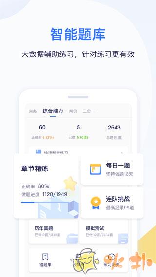 嗨学课堂 v5.5.50