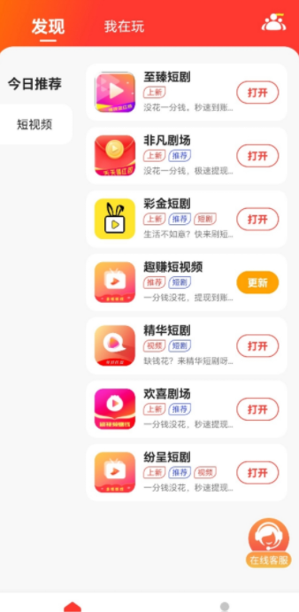 尚玩助手官方下载安装 v5.1.5