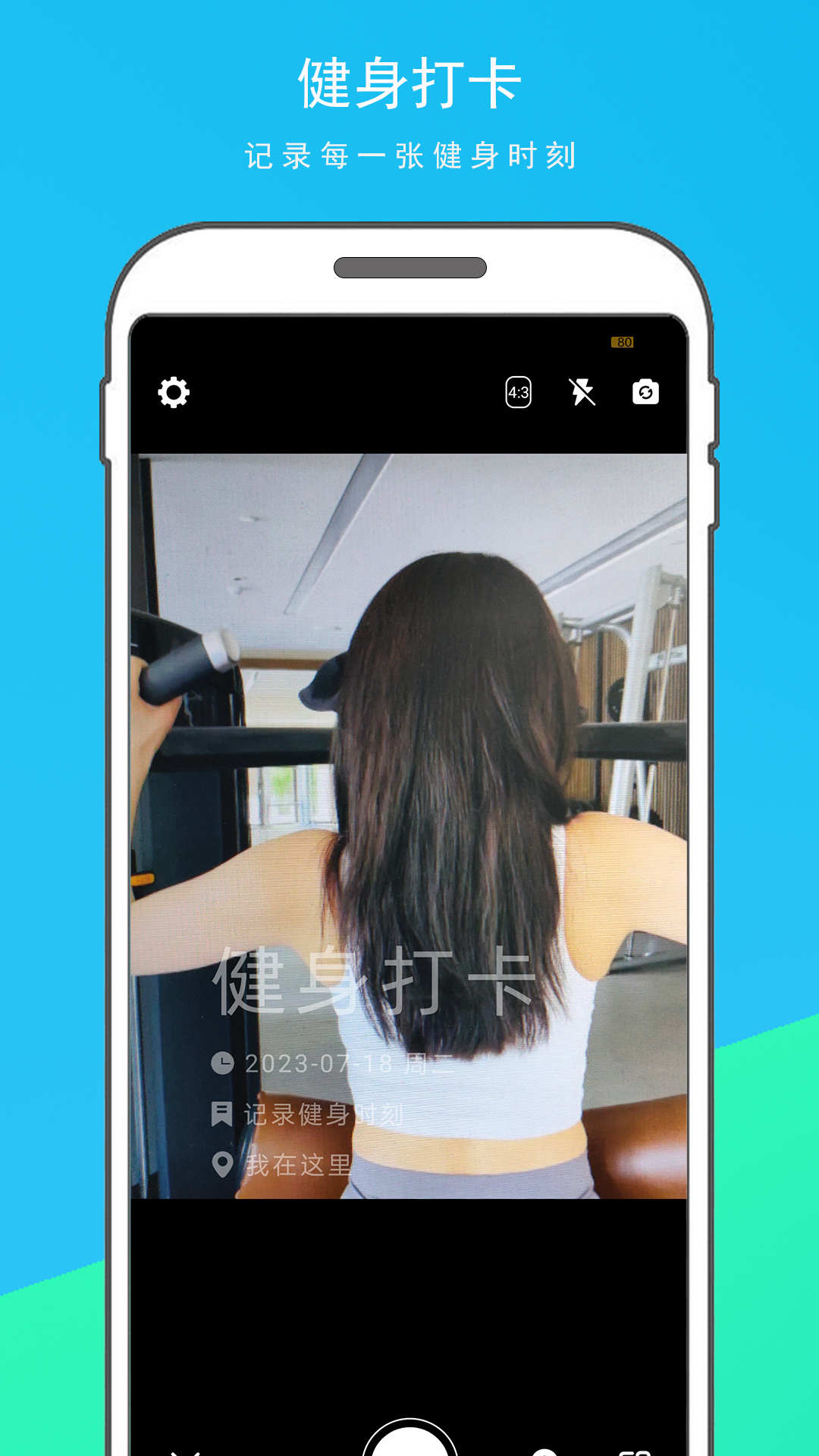 时光水印打卡相机app免费下载 v1.1.1