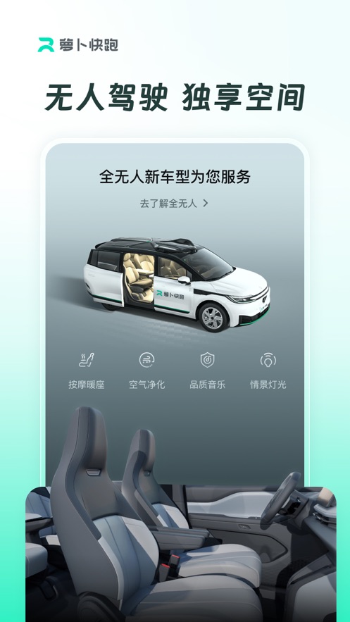 百度萝卜快跑app v4.27.1.0
