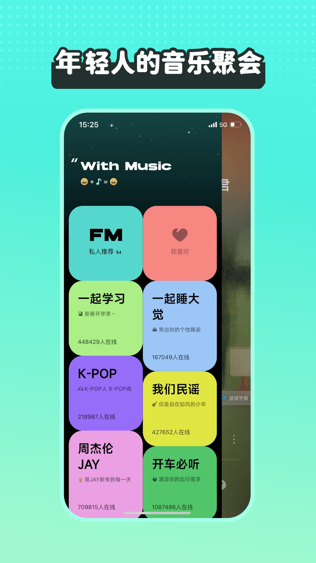 波点音乐app下载 v5.4.4