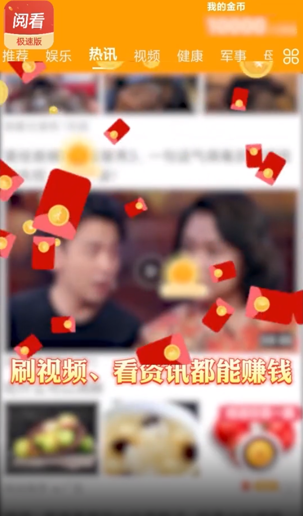 阅看阅赚极速版 v5.0.0