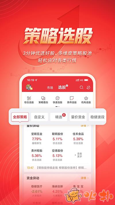 湘财智盈app v1.1.0