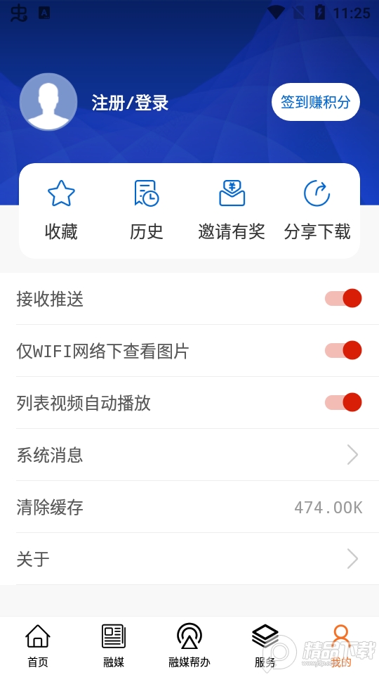 魅力科右中旗客户端 v1.4.8