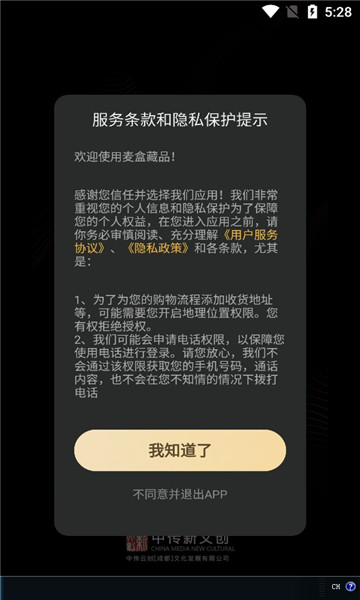 麦盒藏品app最新版下载2023 v1.0.1