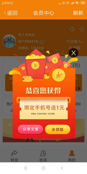 山楂资讯app v1.40