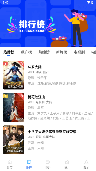 蓝狐视频3.6.2去广告 v3.6.2