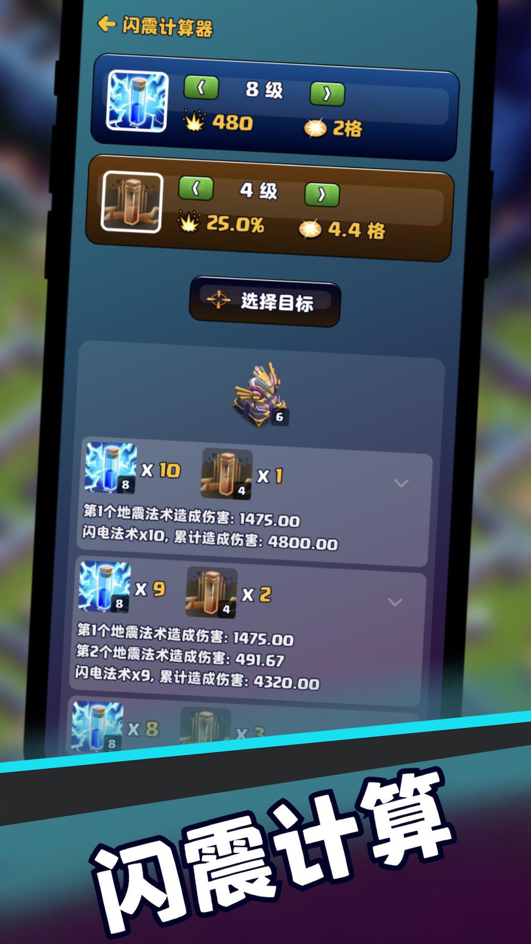 部落COC复制工具软件安卓版下载(部落冲突助手) v2.0.3