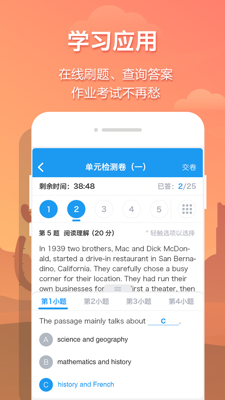 贝壳网app v6.7.7