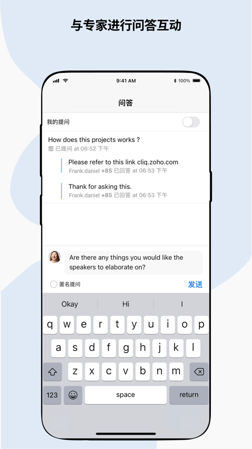 Zoho Meeting会议软件 v2.3.3