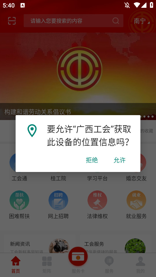 广西工会app v1.0.1.63