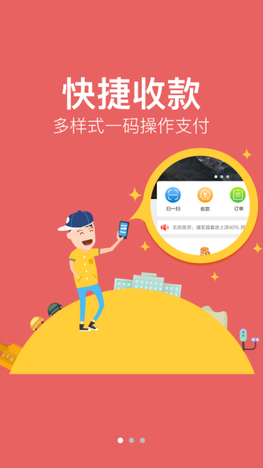 甘肃农信飞天惠捷通app v2.2.3