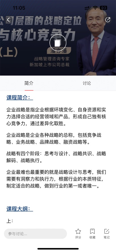 新华三大讲堂app v3.6.0