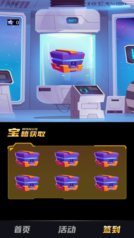 皮肤大派送下载软件最新版 v1.1.1