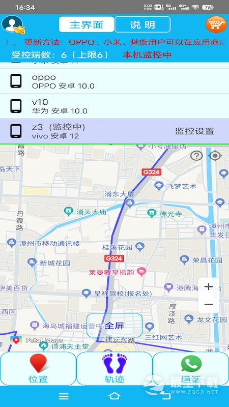 思归 v2.3.9