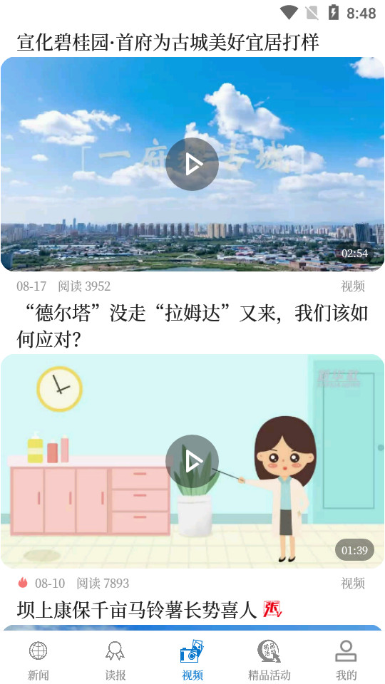 张家口发布app v2.0.7