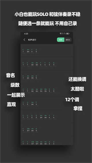 鼓机伴奏器app免费版 v1.0.3
