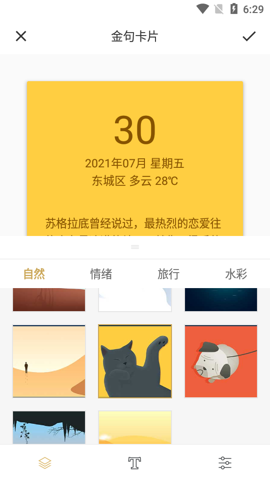 品言文案app免费 v4.1.1