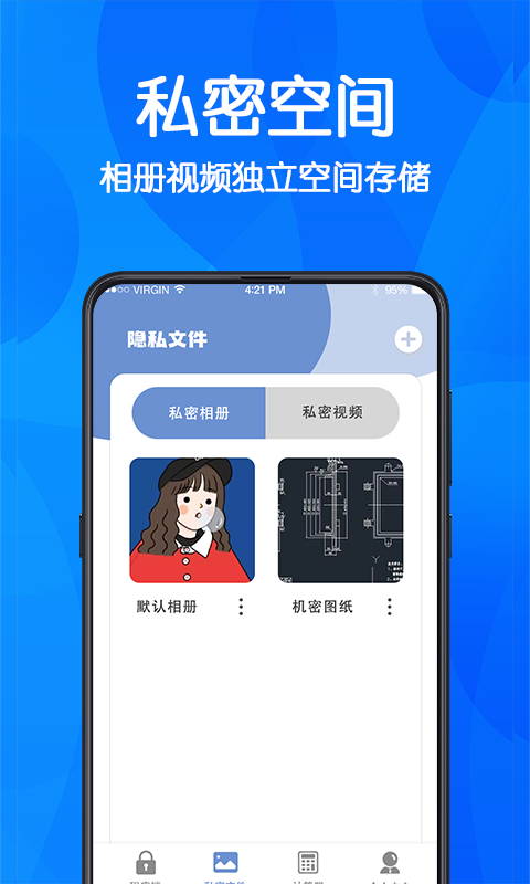 游戏隐藏app最新版 v3.1.0328