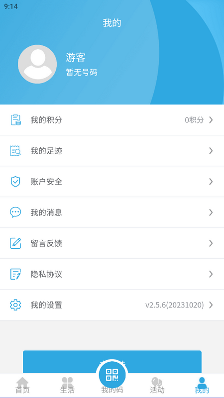 大理市民卡app v2.2.0