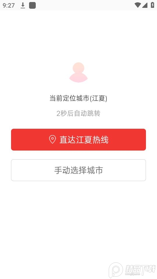 桦南信息港app v7.5.2