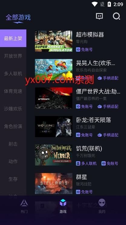 赛博云电脑app官方版下载 v1.20.2