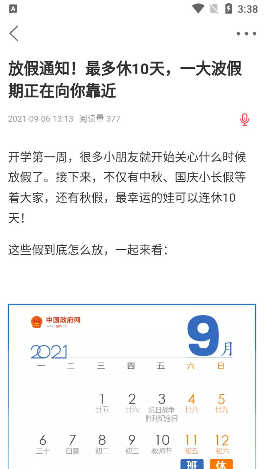 掌上长沙app v9.0.0.2