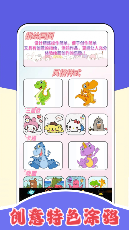 7386乐园壁纸app下载 v0.0.6