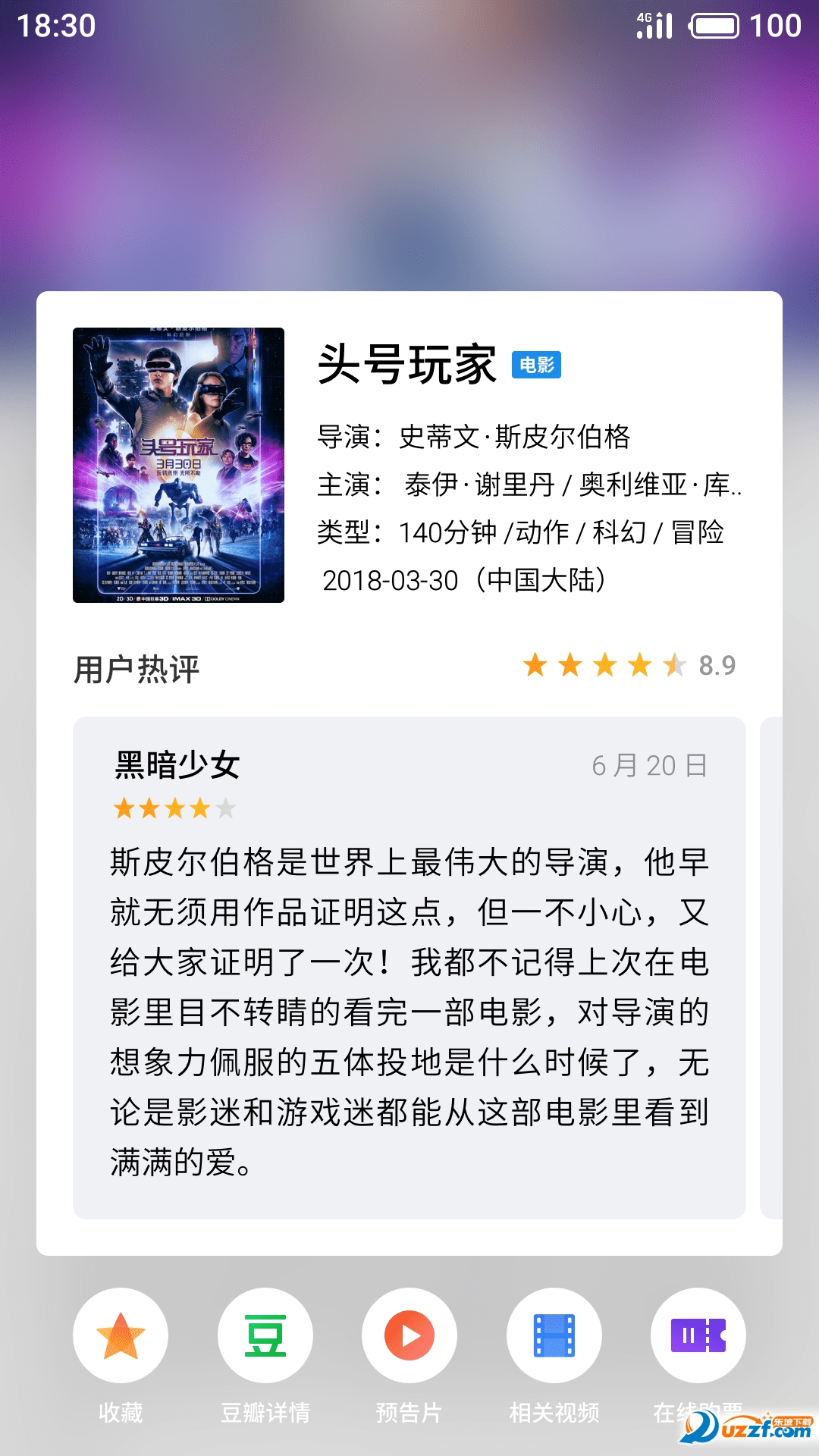 智能识屏app vV2.1.3