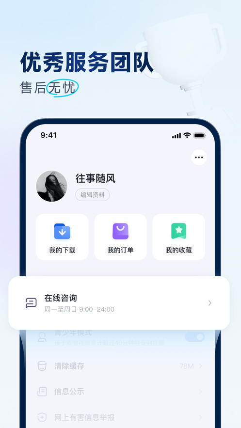 有道领世中考APP v1.1.0