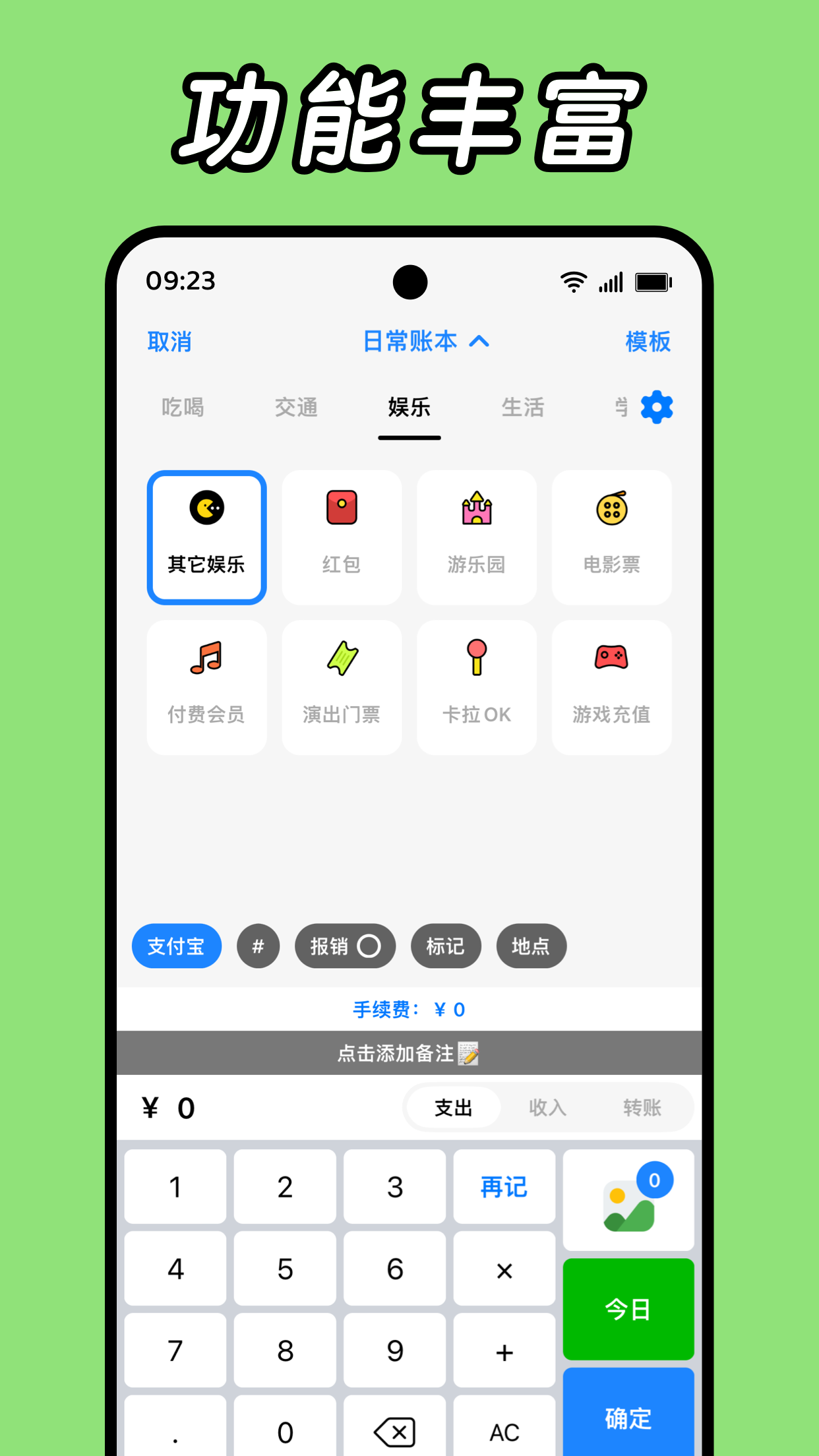 daak记账app安卓 v1.3.011