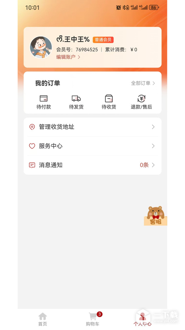 易得悠品 v4.1.15