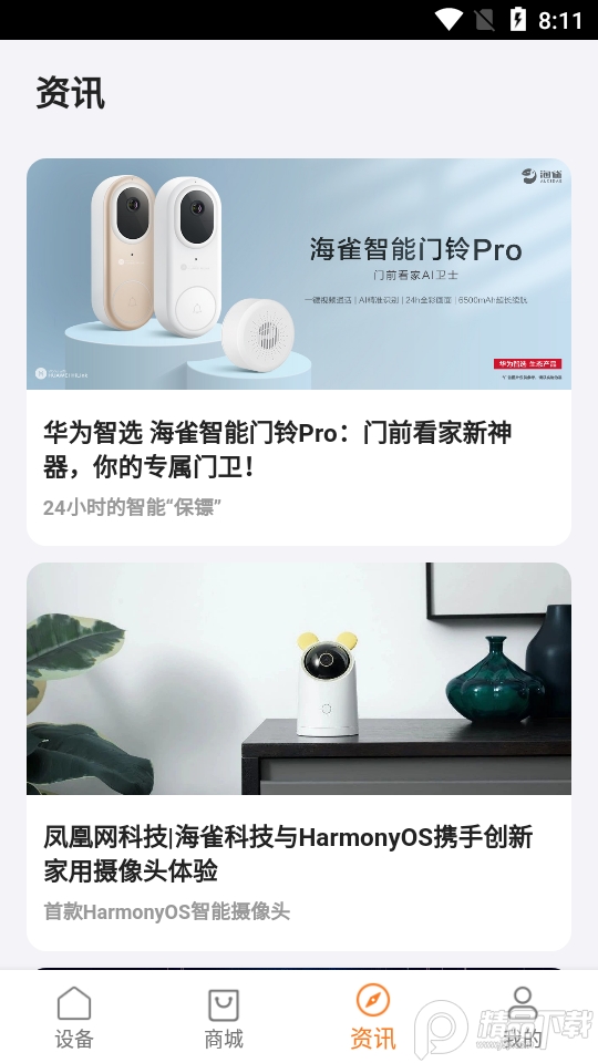 海雀ai全景摄像头 v3.08.06