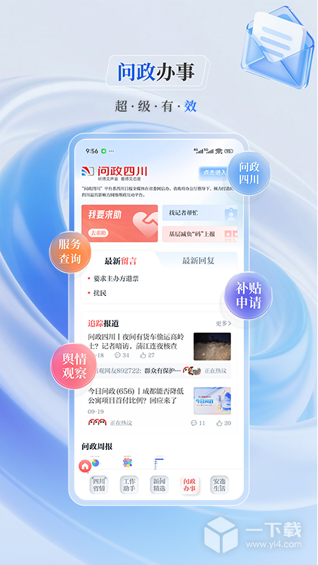 川观新闻 v12.1.3