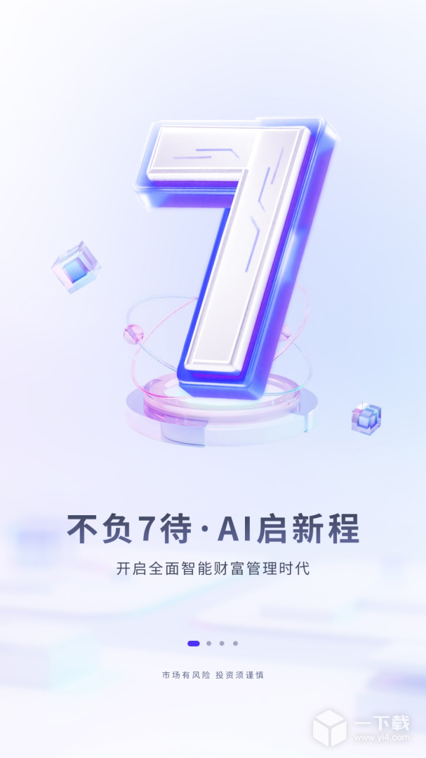 华福小福牛 v7.1.2