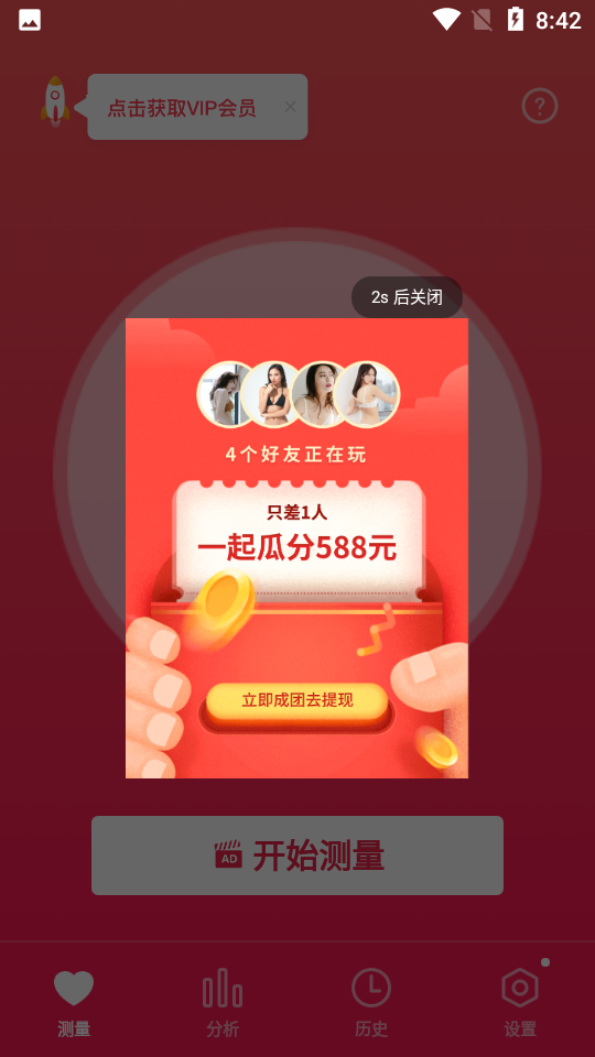 掌上体检宝app v1.10601.3