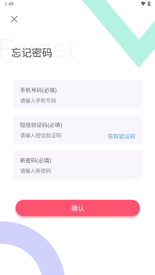 采立惠app v1.1.38