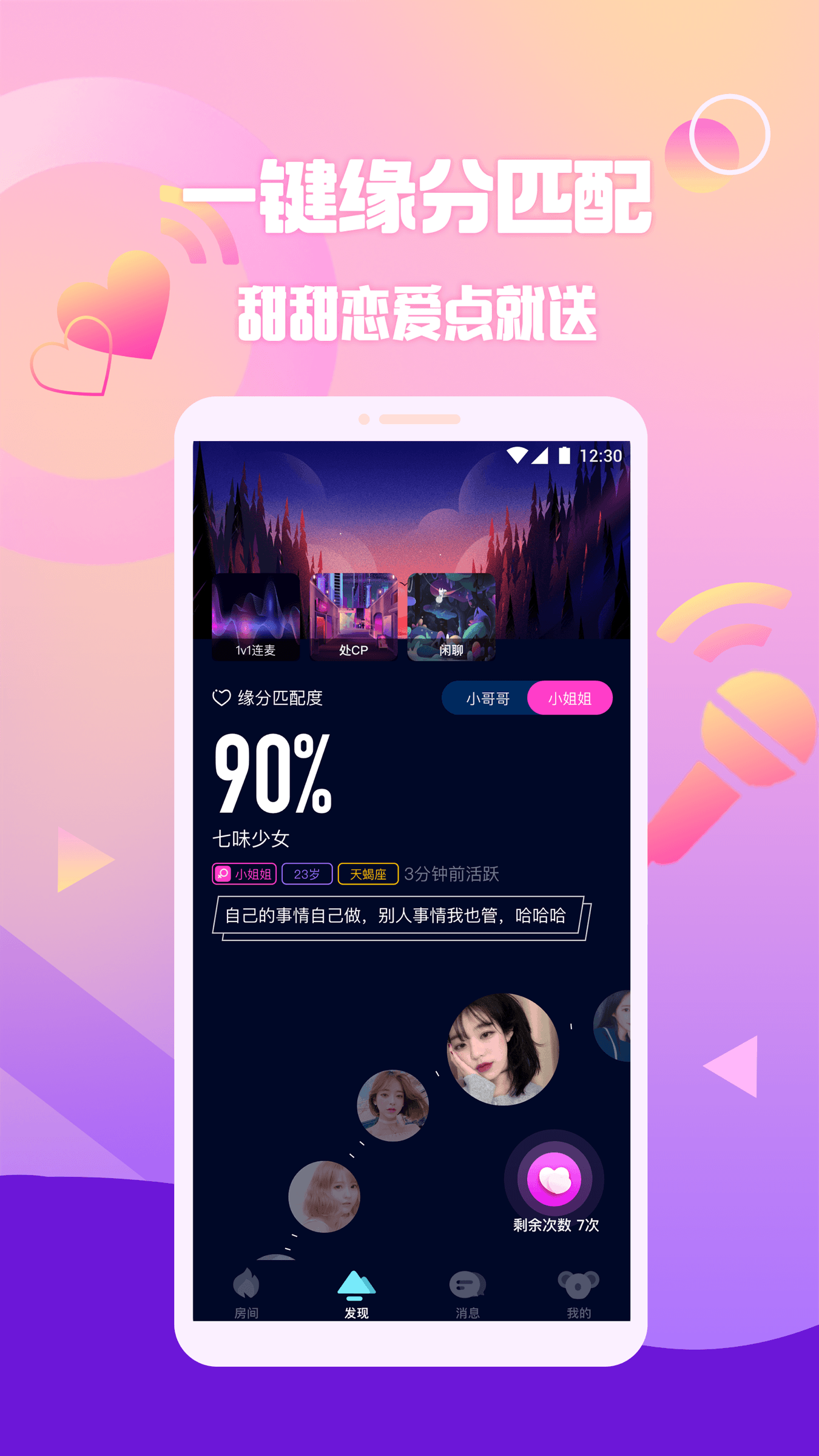 扩圈app v4.1.4