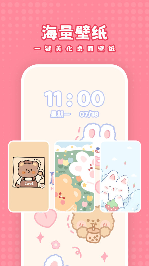 白桃壁纸图片高清无水印下载