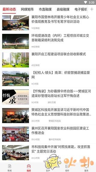 云上襄阳(汉水襄阳) v1.3.0