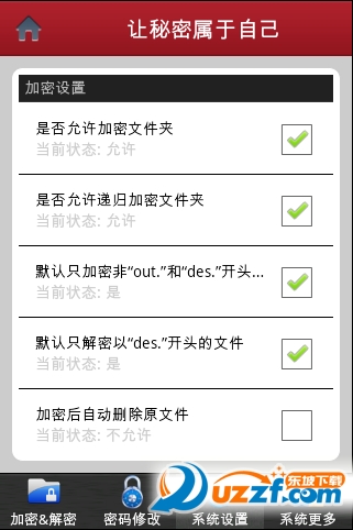 万能锁app最新版 v1.8.8