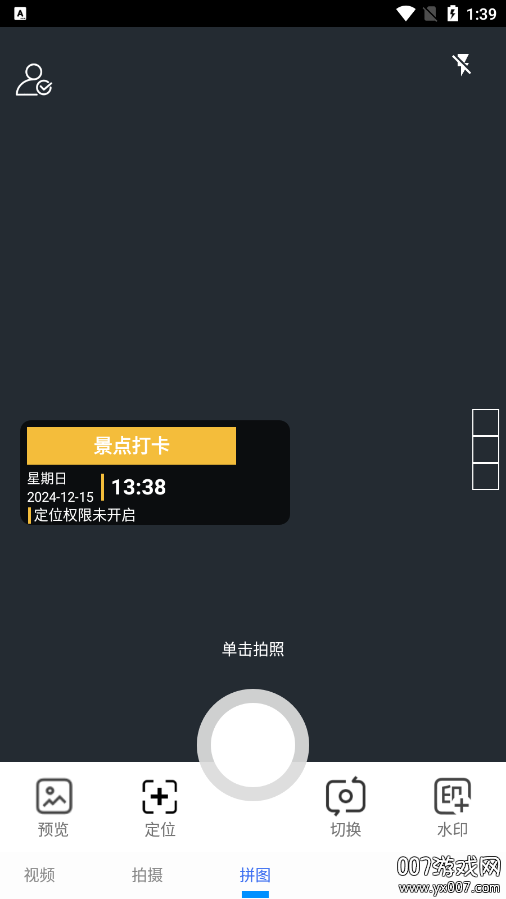 水印Maker相机下载官方版 v3.1.1001