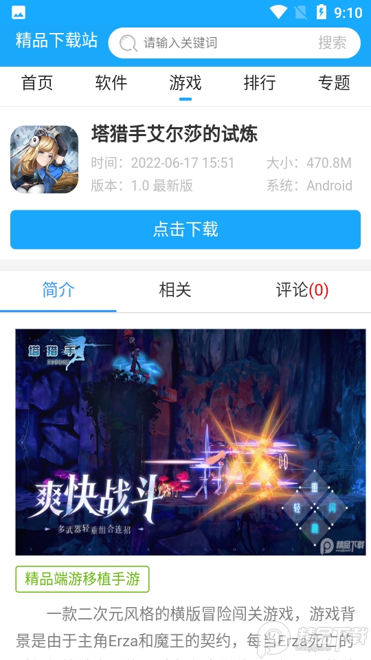 超感浏览器APP v1.6.7
