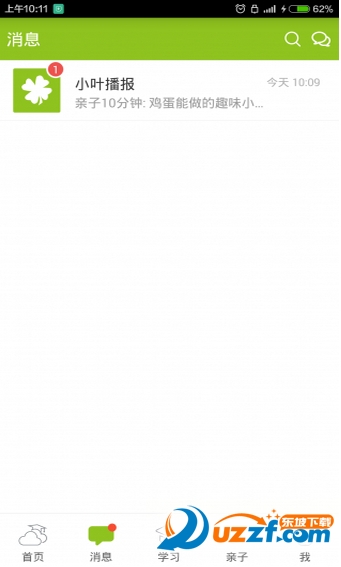 内蒙古和校园家长版 v4.8.0.3